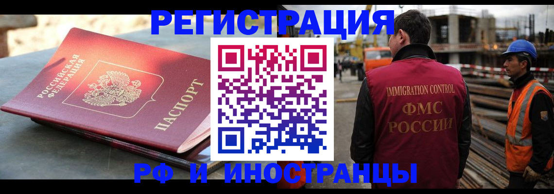 прописка в квартире в Осташкове