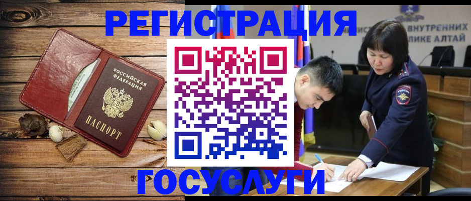 временная регистрация в Осташкове