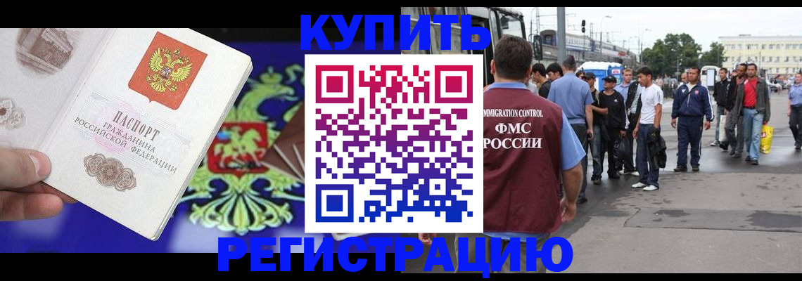 прописка паспорт в Осташкове