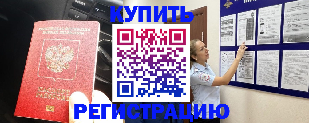 регистрация в Осташкове
