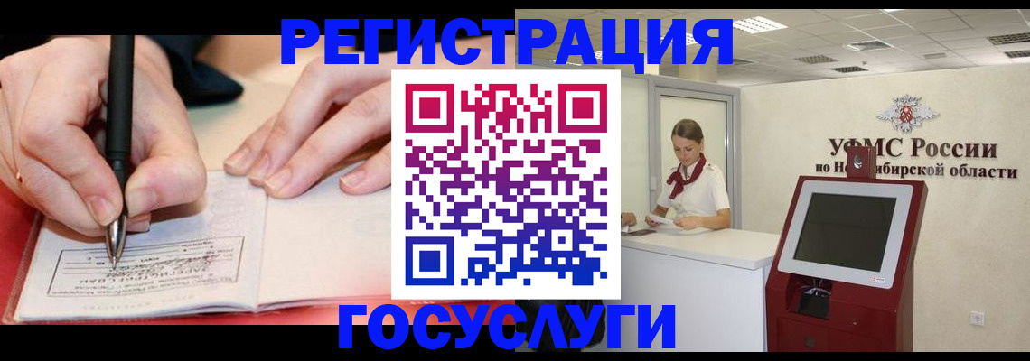 прописка штамп в Осташкове