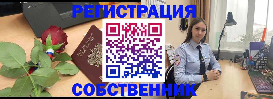 прописка штамп в Осташкове